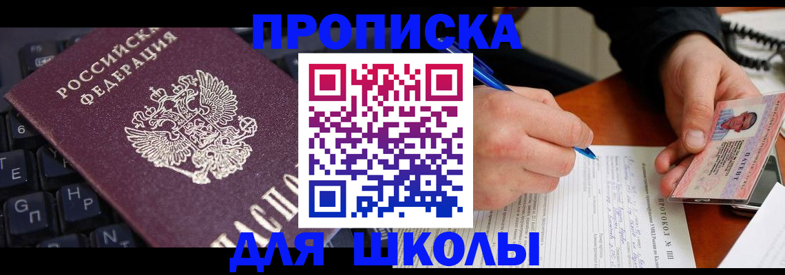 временная регистрация для всех в Дмитрове