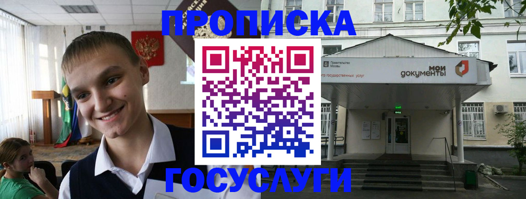 временная регистрация купить в Дмитрове