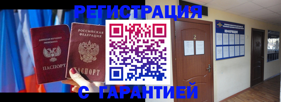 временная регистрация в квартире в Дмитрове