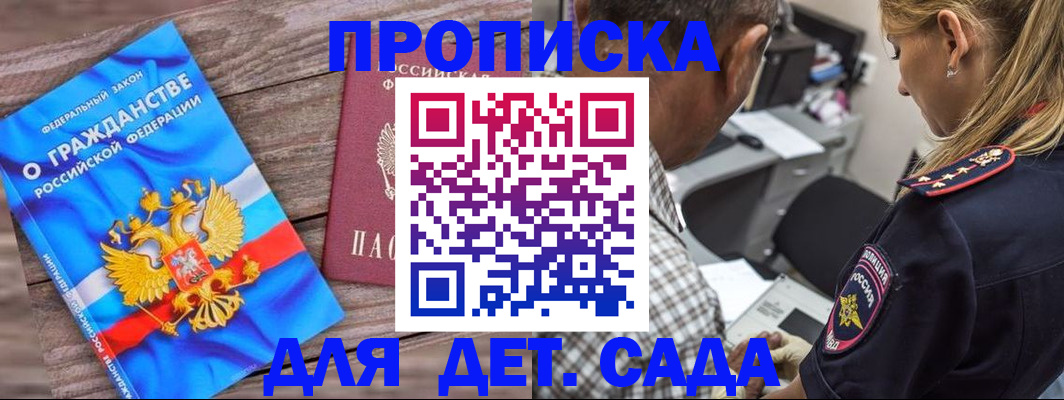 прописка паспорт в Дмитрове
