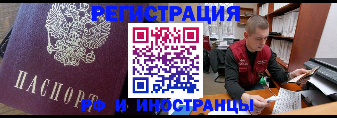 прописка для военкомата в Дмитрове